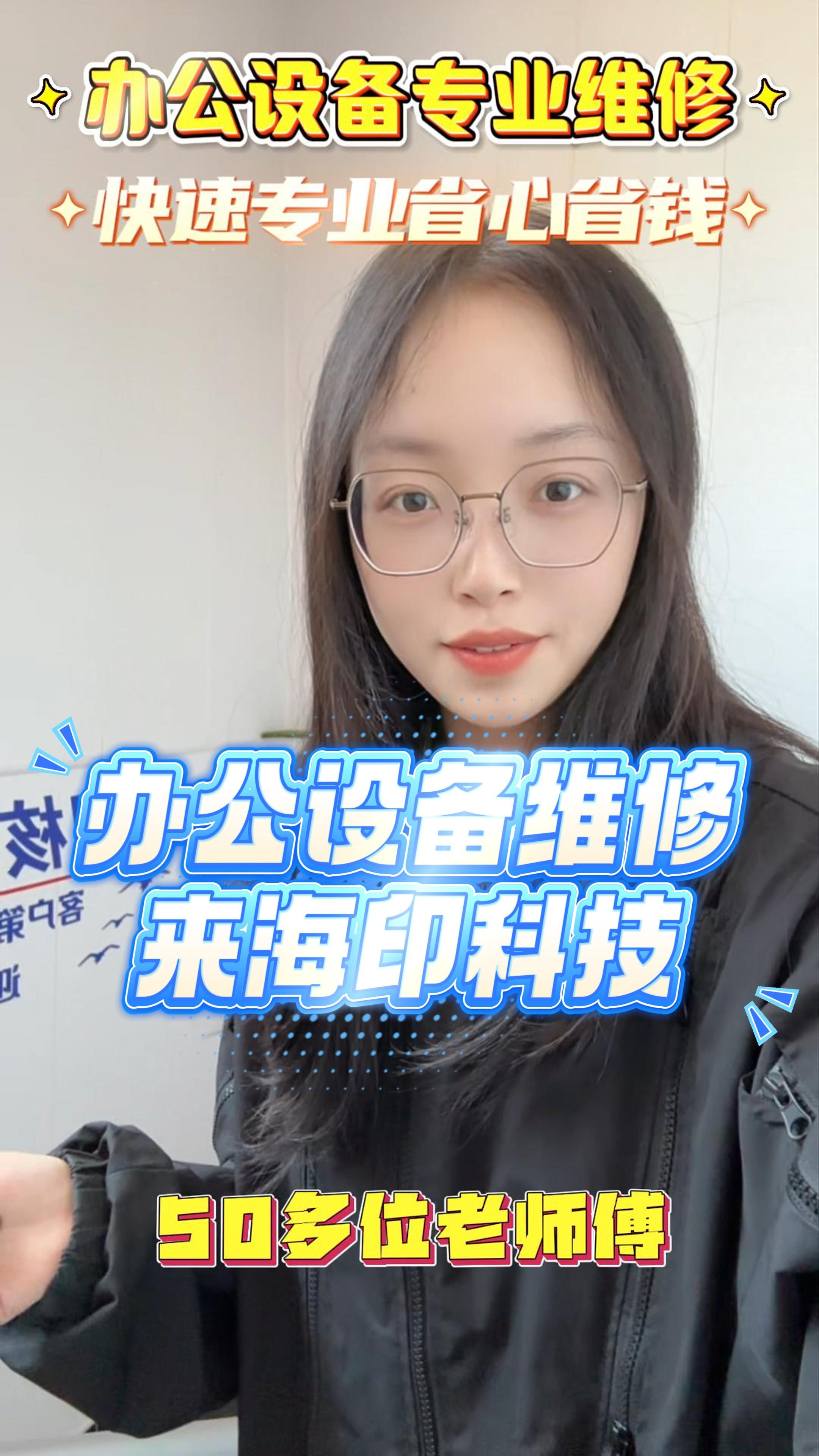 办公设备与化妆品 专业维护的双重省心之道